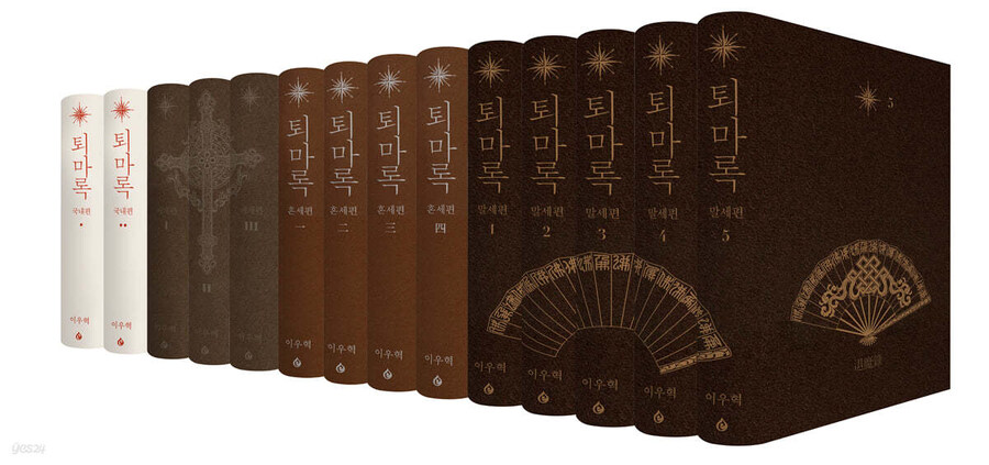 스포 ) 원작알못의 [퇴마록] 소신발언 장단점 리뷰_12.jpg