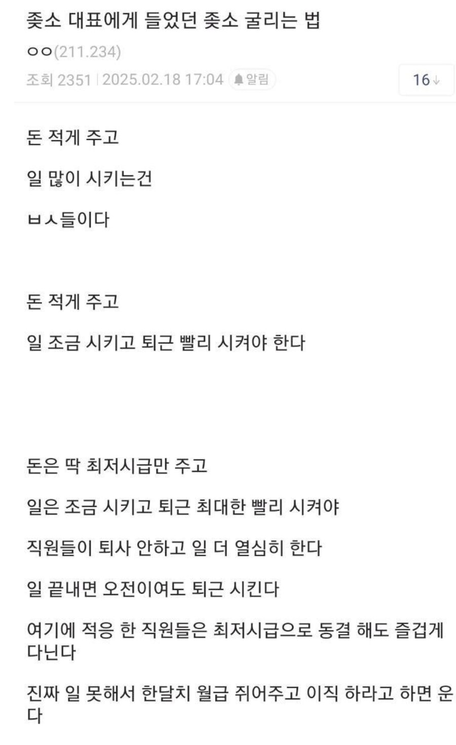 중소기업 사장이 말하는 기업운영 꿀팁_1.jpg
