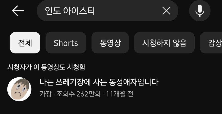 씨.발 이게 왜 추천영상인데_1.jpg