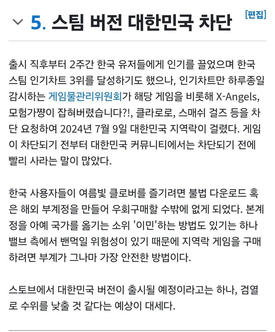 게관위)에 의해 차단당했다는 여름빛클로버 근황_1.jpg