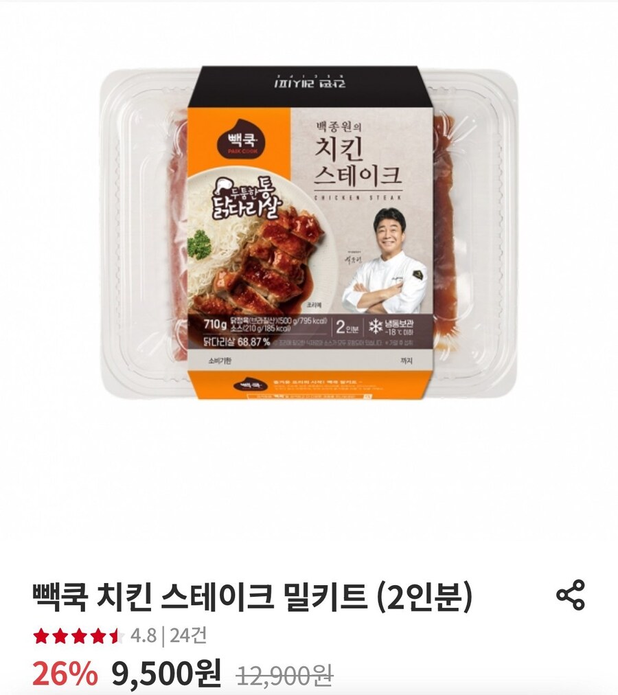 호불호 갈리는 백종원의 밀키트...jpg_1.jpg