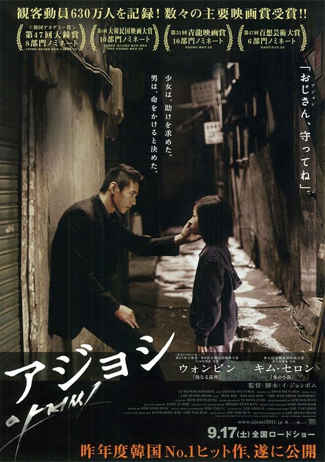 키네마 준보에서 인정받은 한국영화_16.jpg