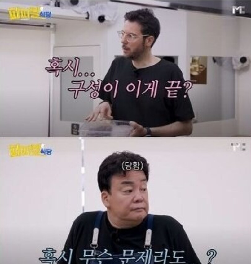 호불호 갈리는 백종원의 밀키트...jpg_3.png