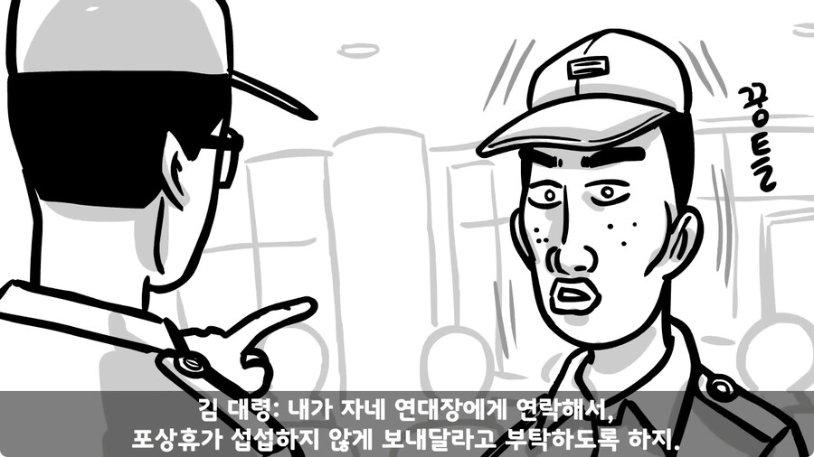 대령 사칭 썰.jpg_14.jpg