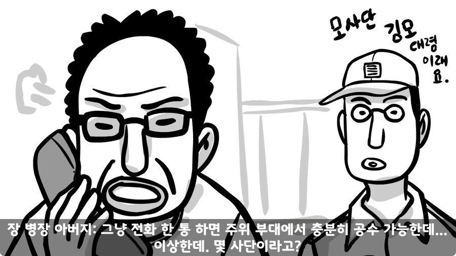 대령 사칭 썰.jpg_32.jpg