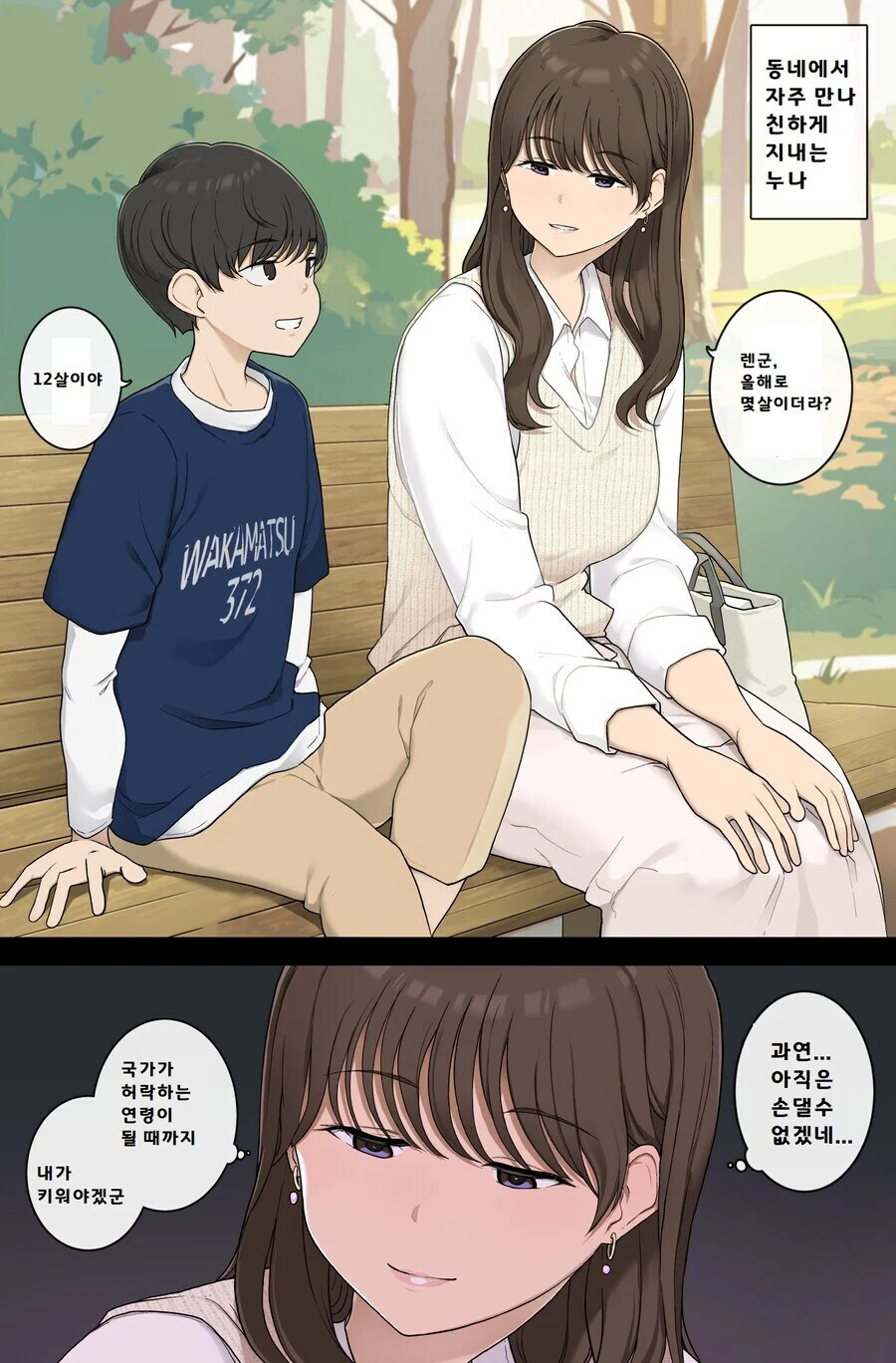 준법정신이 투철한 여자_1.jpg