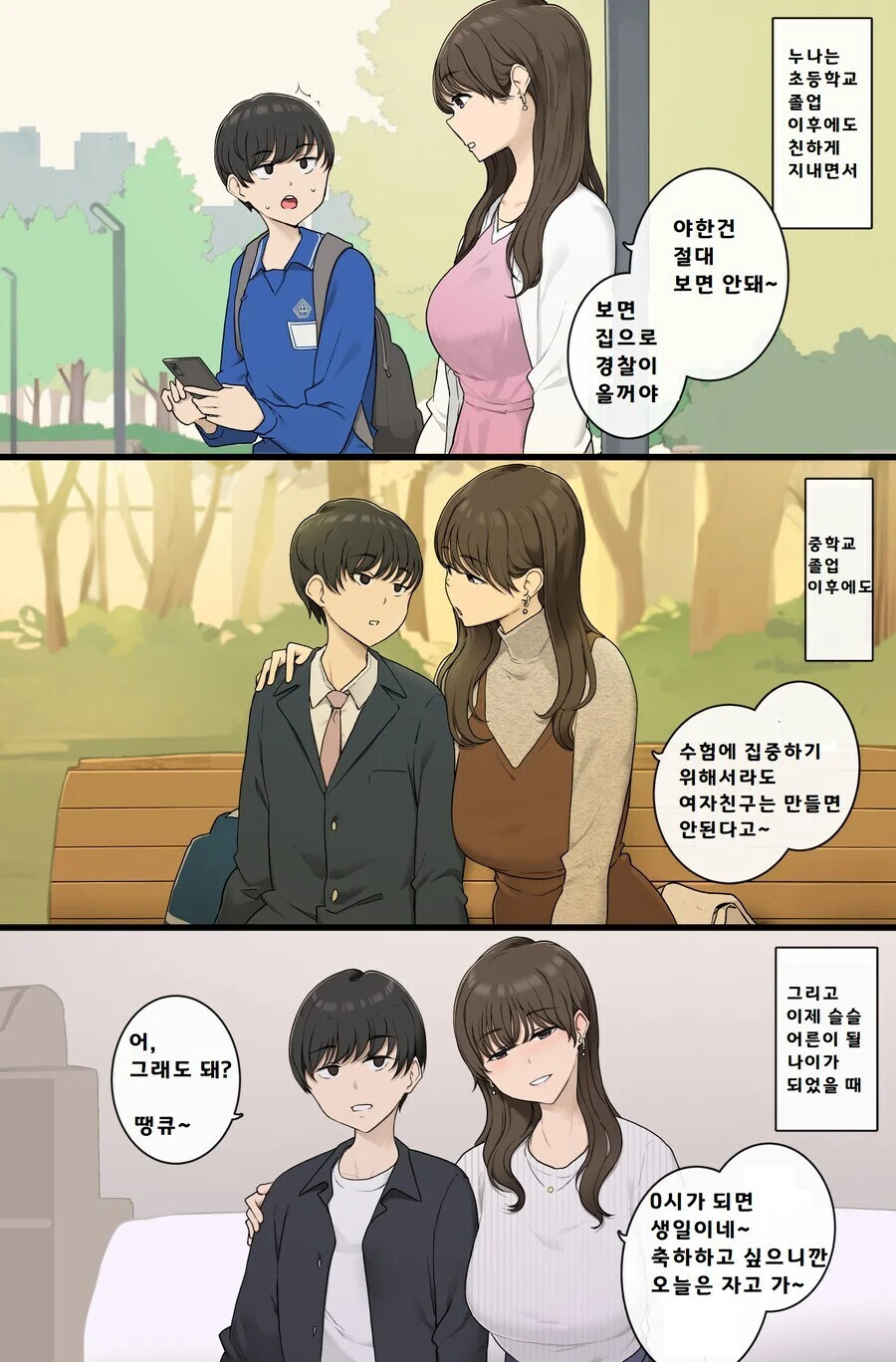 준법정신이 투철한 여자_2.jpg