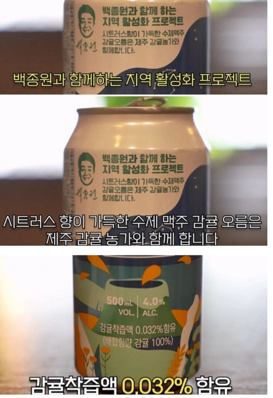 백종원과 함께하는 지역 활성화 프로젝트, 제주감귤 농가와 함께 합니다_1.jpg