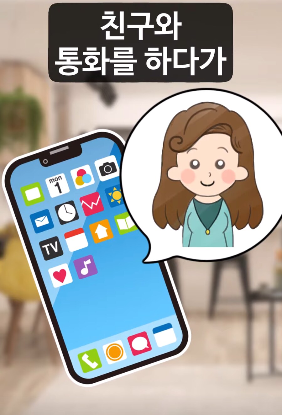 층간소음에 시달리던 친구를 무서워하게 된 이유._14.png