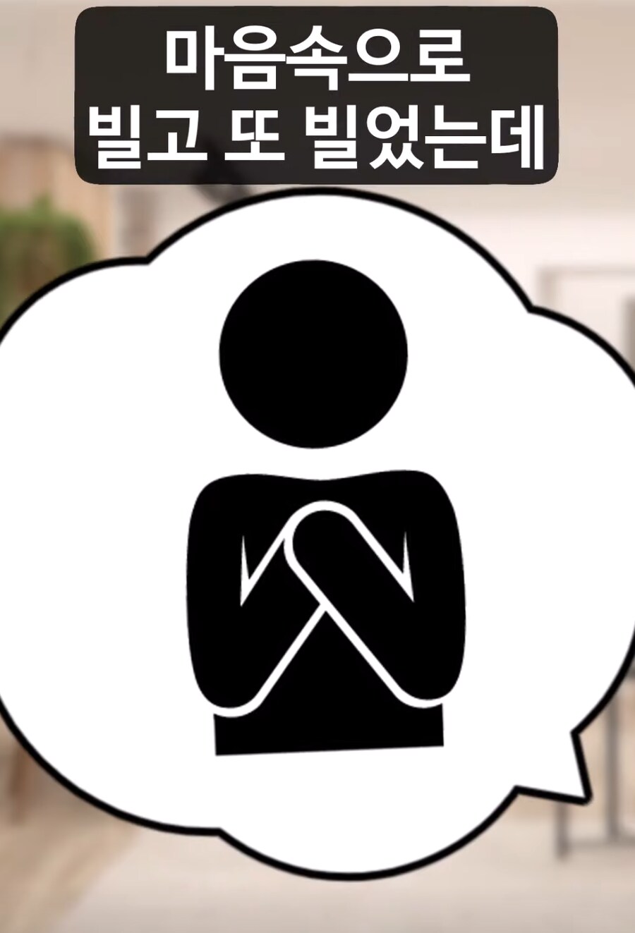 층간소음에 시달리던 친구를 무서워하게 된 이유._26.png