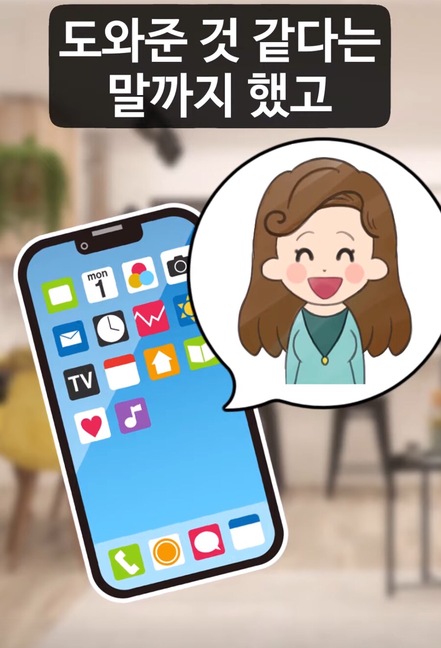 층간소음에 시달리던 친구를 무서워하게 된 이유._28.png