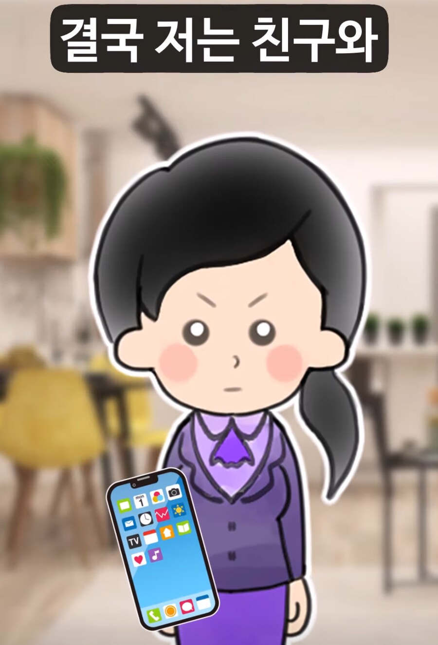 층간소음에 시달리던 친구를 무서워하게 된 이유._29.png