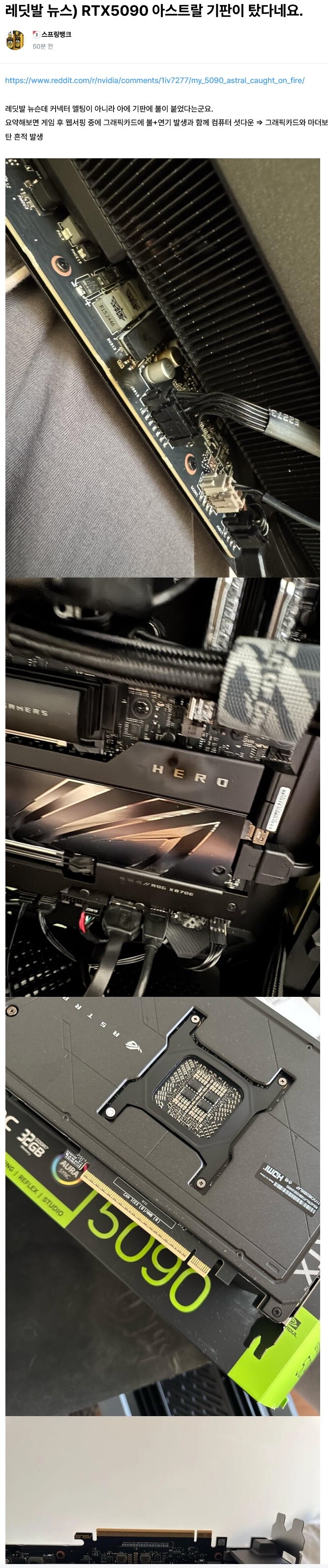 화끈한 레딧발 RTX 5090 소식 ^,^_1.jpg