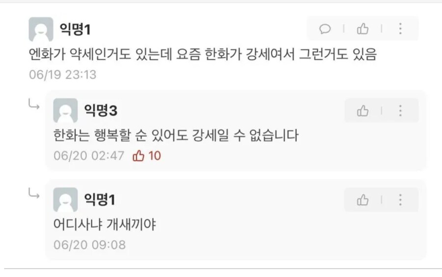 요즘 엔화가 약세던데_1.png