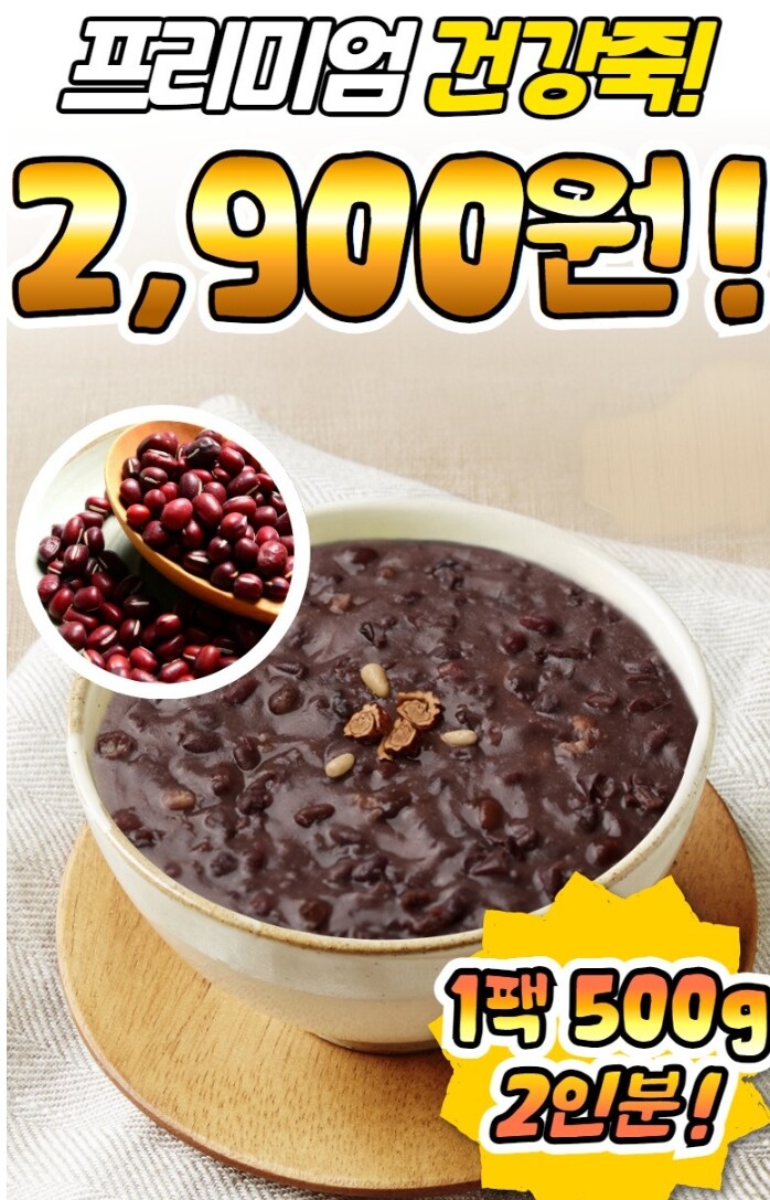 [카카오][5+1이벤트]다림 단팥죽 500g 1팩 대용량 (무배/2900원)_2.jpg