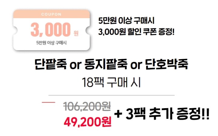 [카카오][5+1이벤트]다림 단팥죽 500g 1팩 대용량 (무배/2900원)_4.jpg