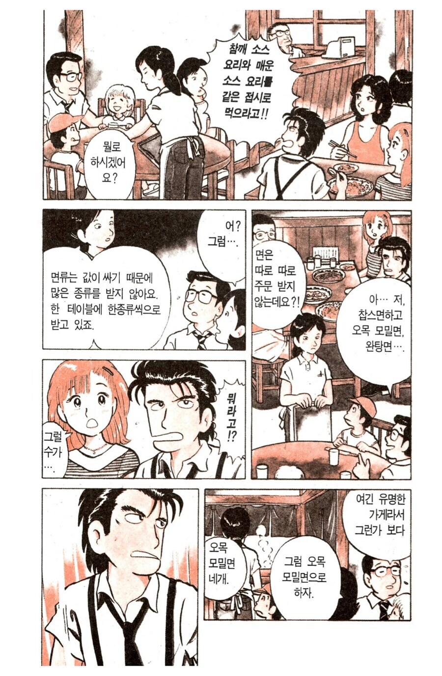 맛의 달인도 거르는 맛집 유형_3.jpg