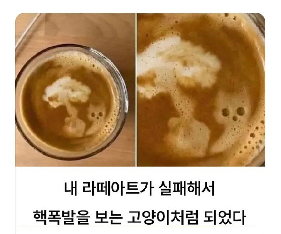 실패한 라떼 아트 폭발.jpg_1.jpg