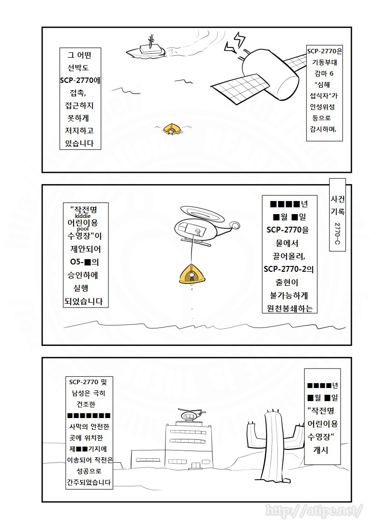 SCP) SCP-2770: 루어(The Lure) manhwa_3.jpg