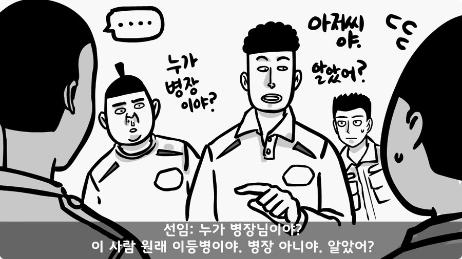 어느 날 갑자기 병장이 된 이등병.jpg_26.jpg