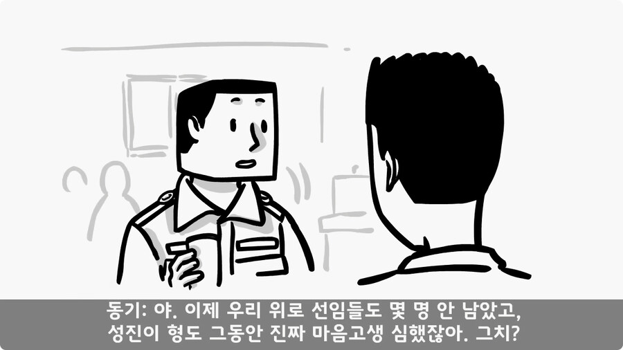 어느 날 갑자기 병장이 된 이등병.jpg_37.jpg