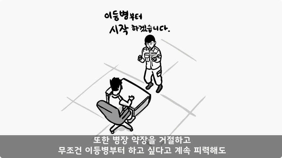 어느 날 갑자기 병장이 된 이등병.jpg_48.jpg