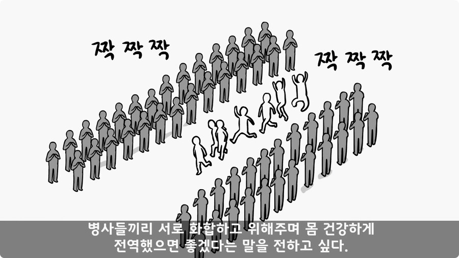 어느 날 갑자기 병장이 된 이등병.jpg_67.jpg