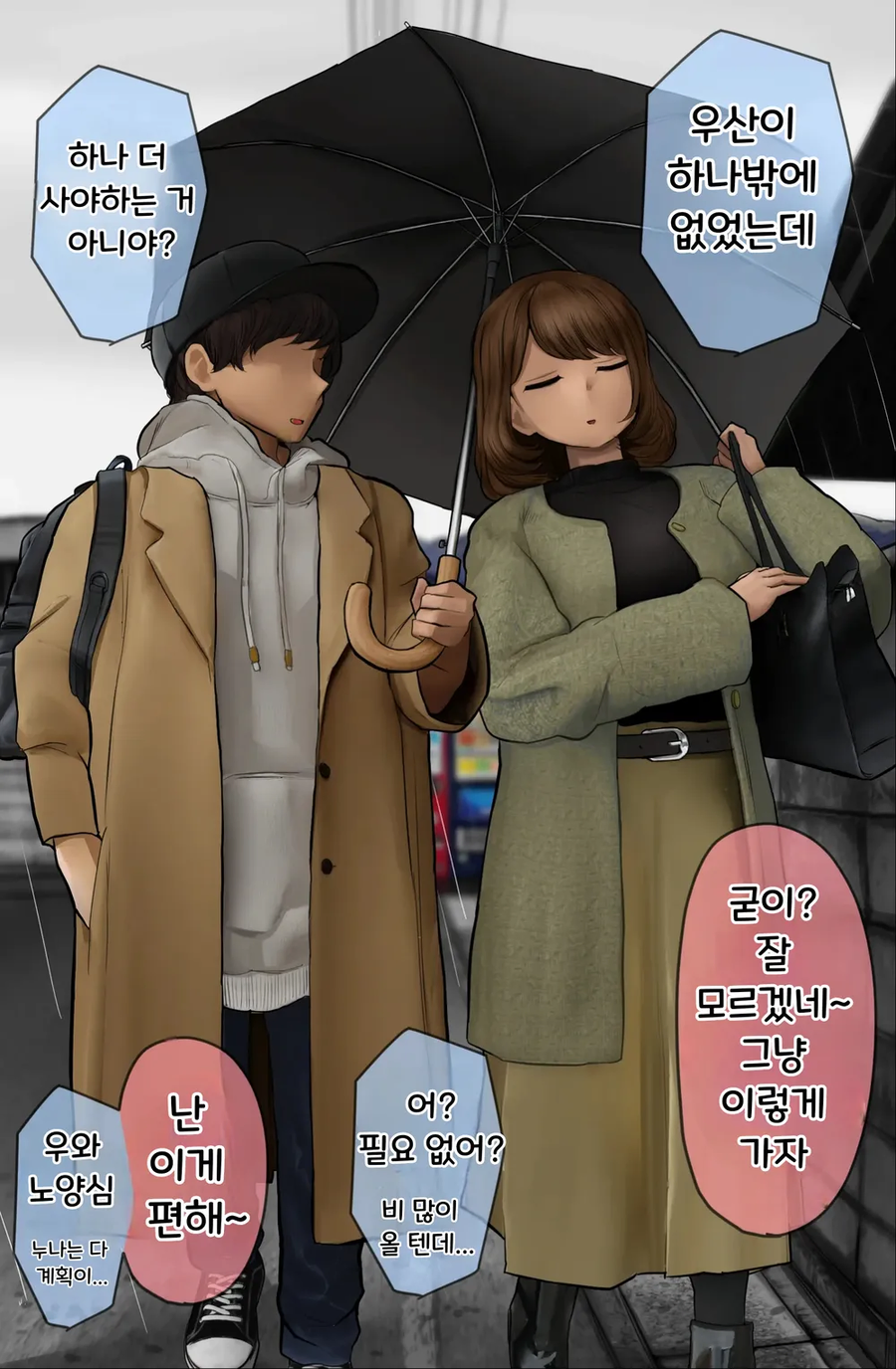 츤데레 친누나 단편_8.webp