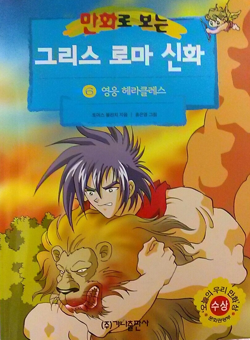 그리스로마신화) 2차창작 캐릭터 넣을경우 대부분의 모티브가 되는 인물_1.jpg