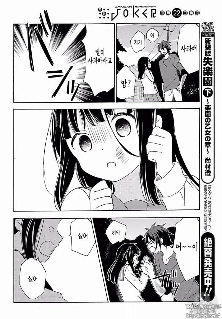 여고생이 임신하게 된 계기.jpg_4.jpg