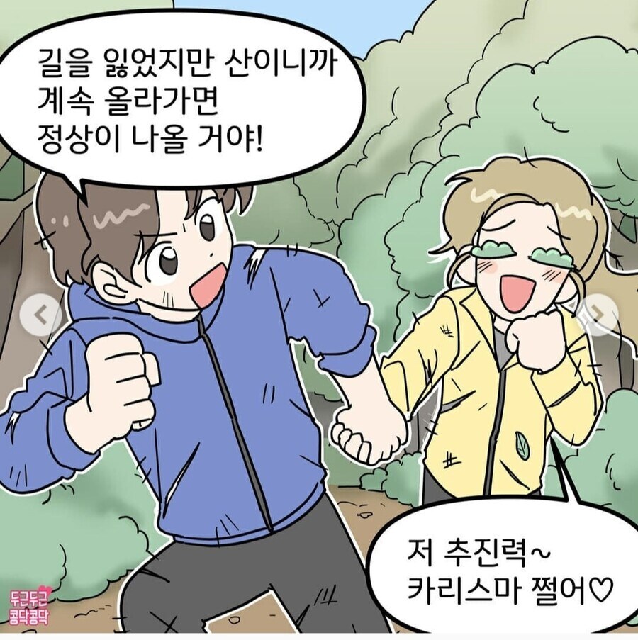 여친이 남친 콩깍지 벗겨지는 만화.jpg_2.jpg