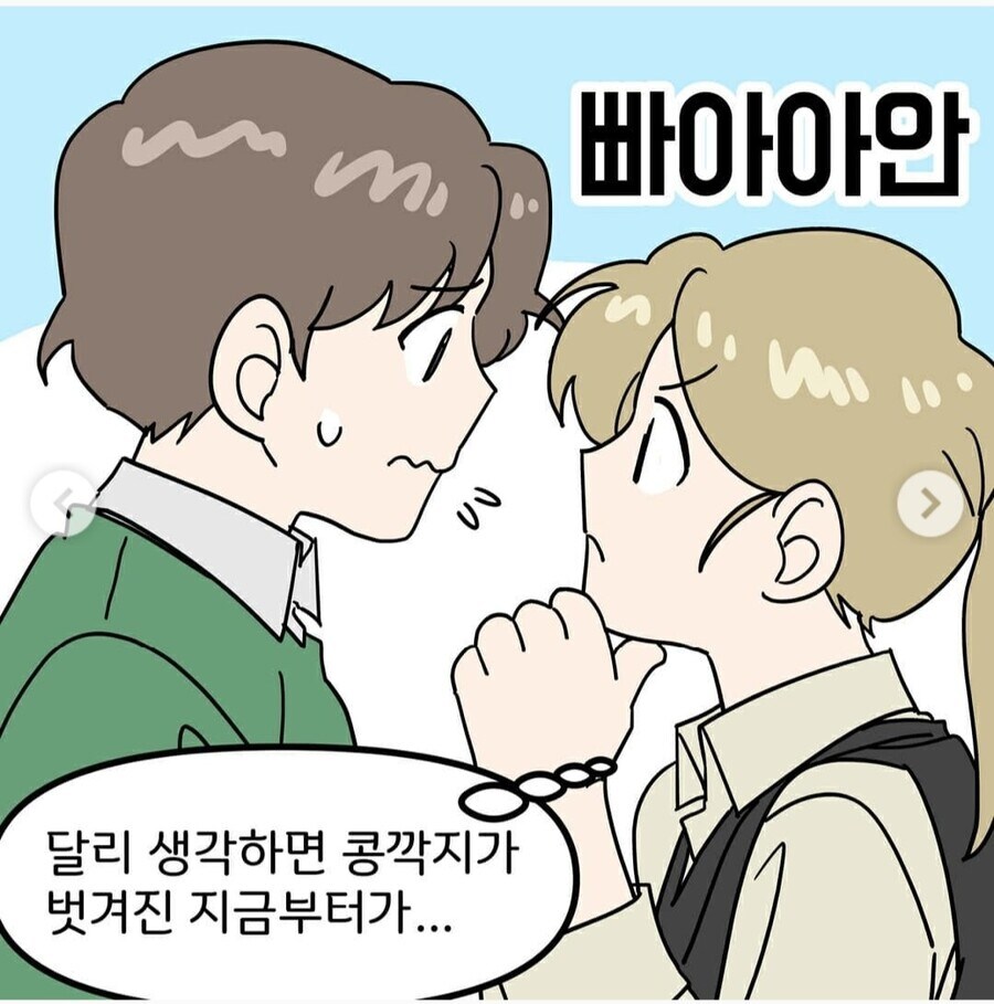 여친이 남친 콩깍지 벗겨지는 만화.jpg_7.jpg