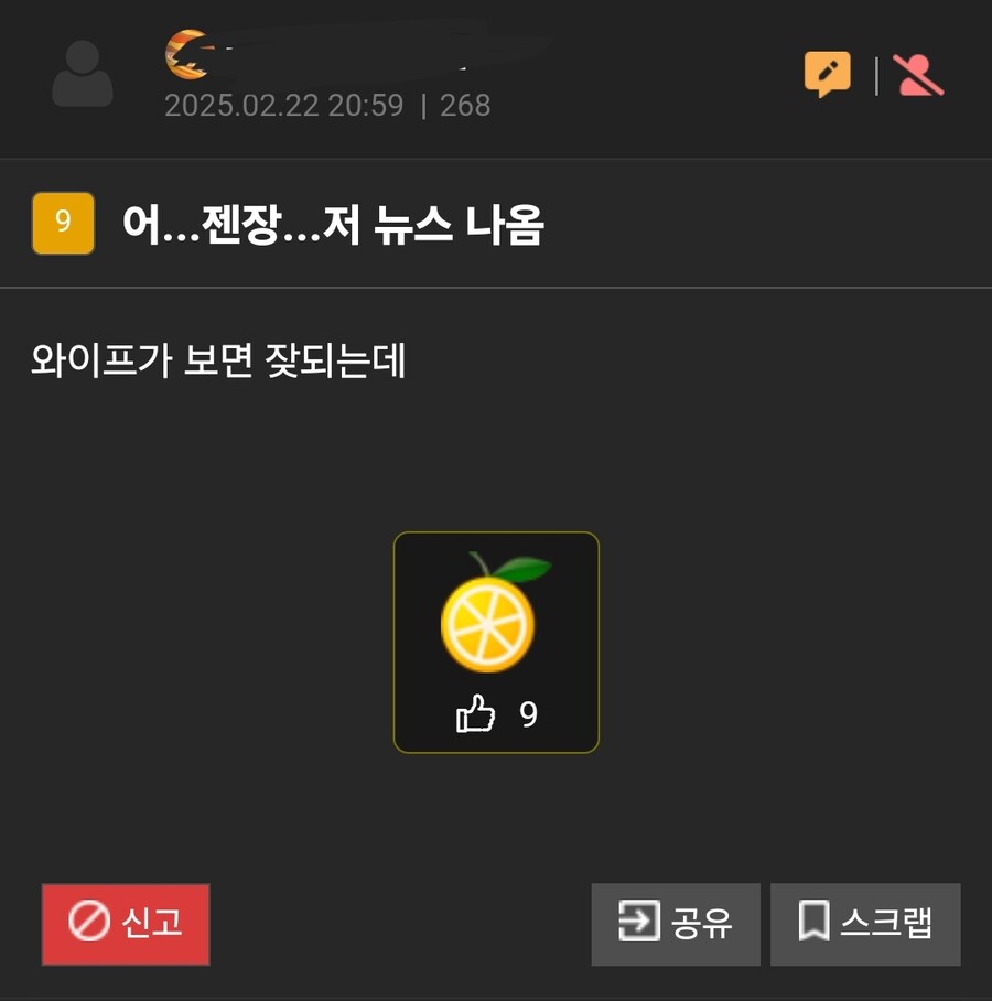 5090 MBC 공개처형 근황의 근황_3.jpg