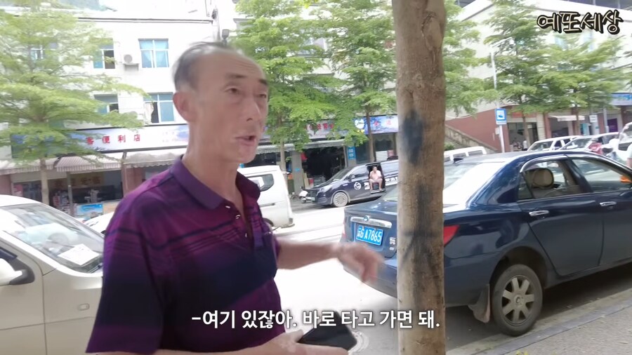 너무 억울했던 중국 아저씨_7.png