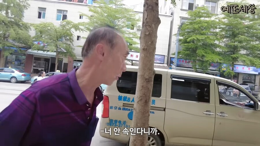 너무 억울했던 중국 아저씨_17.png
