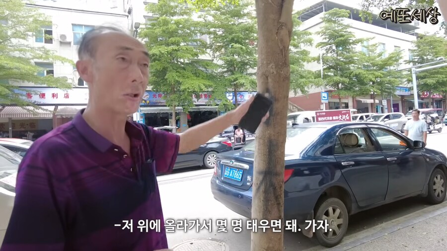 너무 억울했던 중국 아저씨_8.png