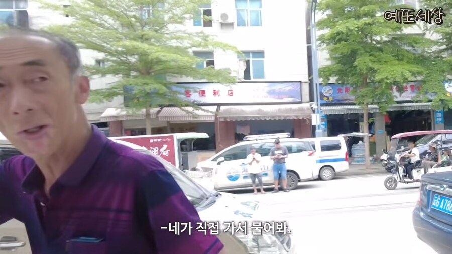 너무 억울했던 중국 아저씨_11.png
