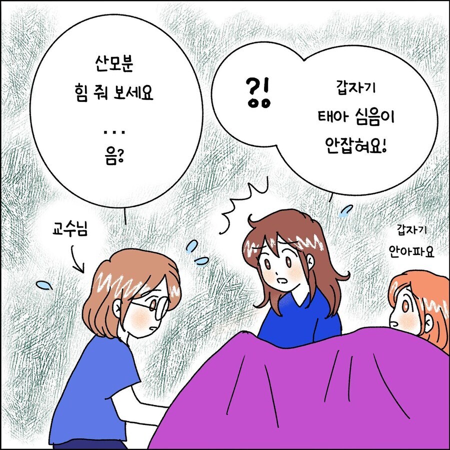산부인과에서 출산 중 자궁파열 되는 만화.jpg_4.jpg