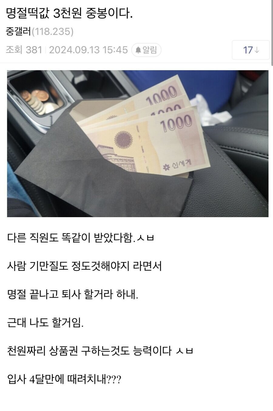 직원 자진퇴사시키기 겁나 쉬움._1.jpg