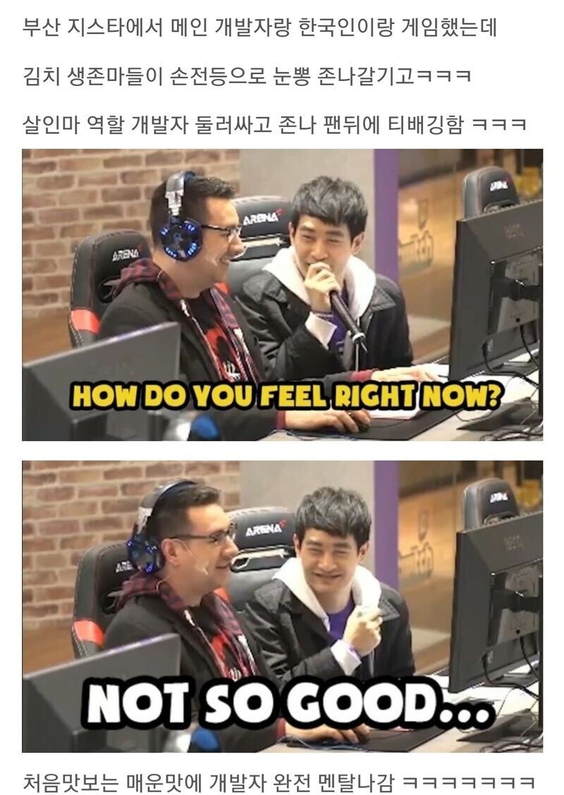 코리안 생존마에게 개발린 개발자_2.jpg