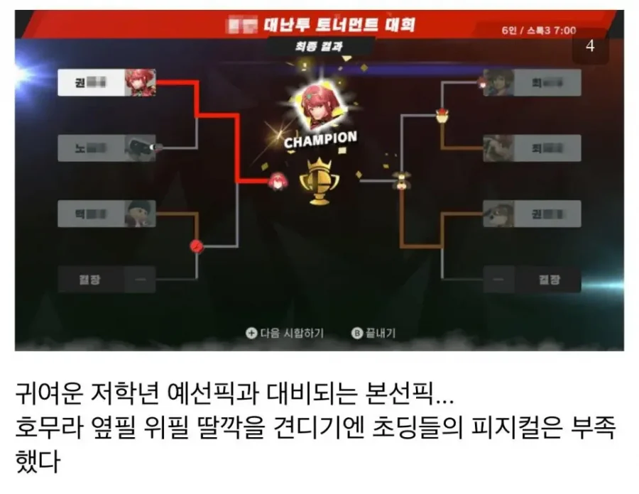 애들이랑 대난투 벌이고 상까지 줬다는 디시 공익_3.webp