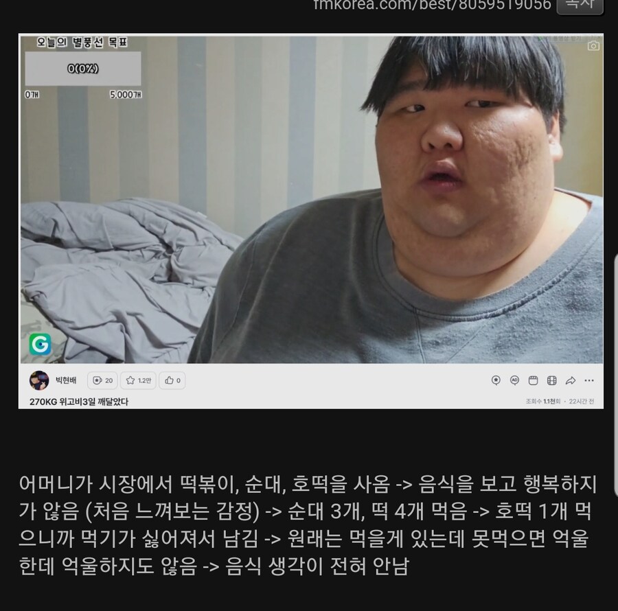 어떤 폭식 유튜버의 위고비 3일차 후기_1.png
