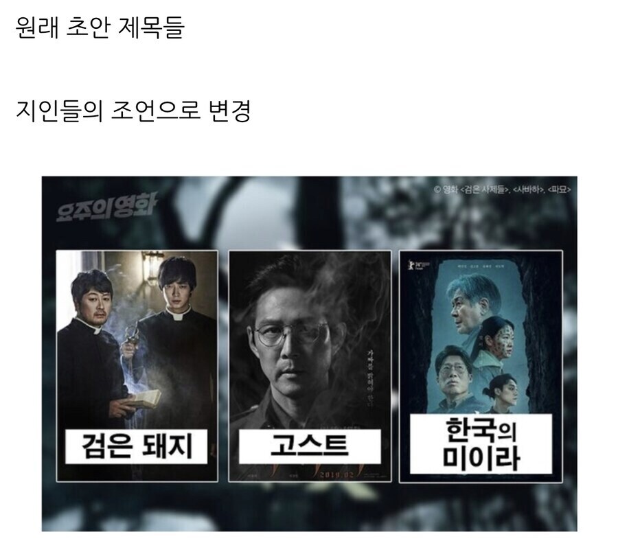 지인들에게 커뮤식 질문법으로 영화 제목 받기.jpg_1.jpg