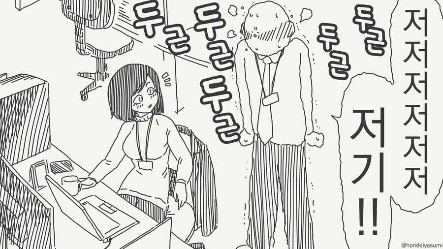 메스가키에게 어른의 무서움을 보여주는.manhwa_3.jpg