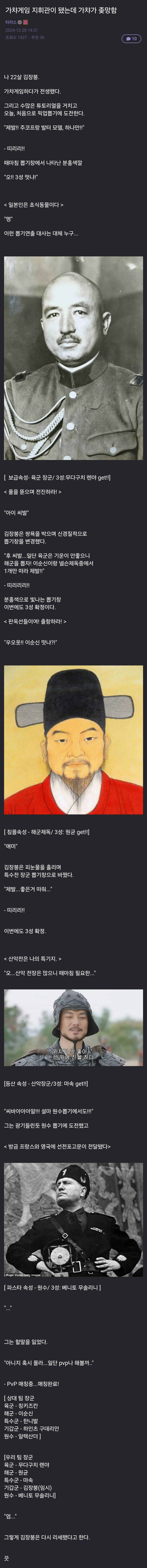 가챠게임 지휘관이 됐는데 가챠가 좇망함_1.jpg