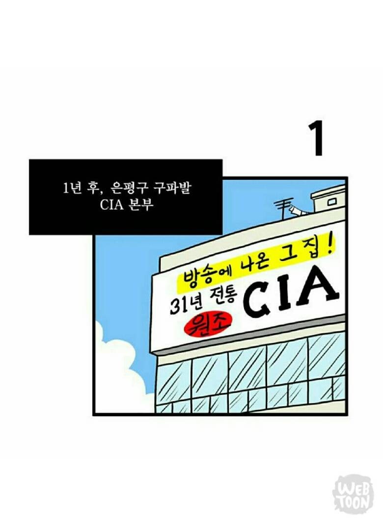 유머)의외로 고증이었던 웹툰_1.jpg
