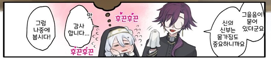 상상력이 뛰어난 수녀 manga._15.jpg
