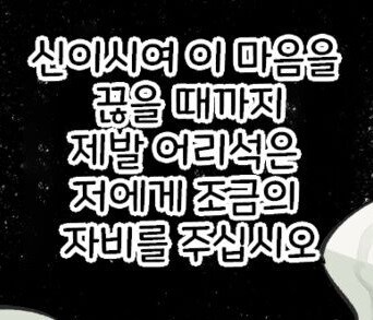 상상력이 뛰어난 수녀 manga._18.jpg