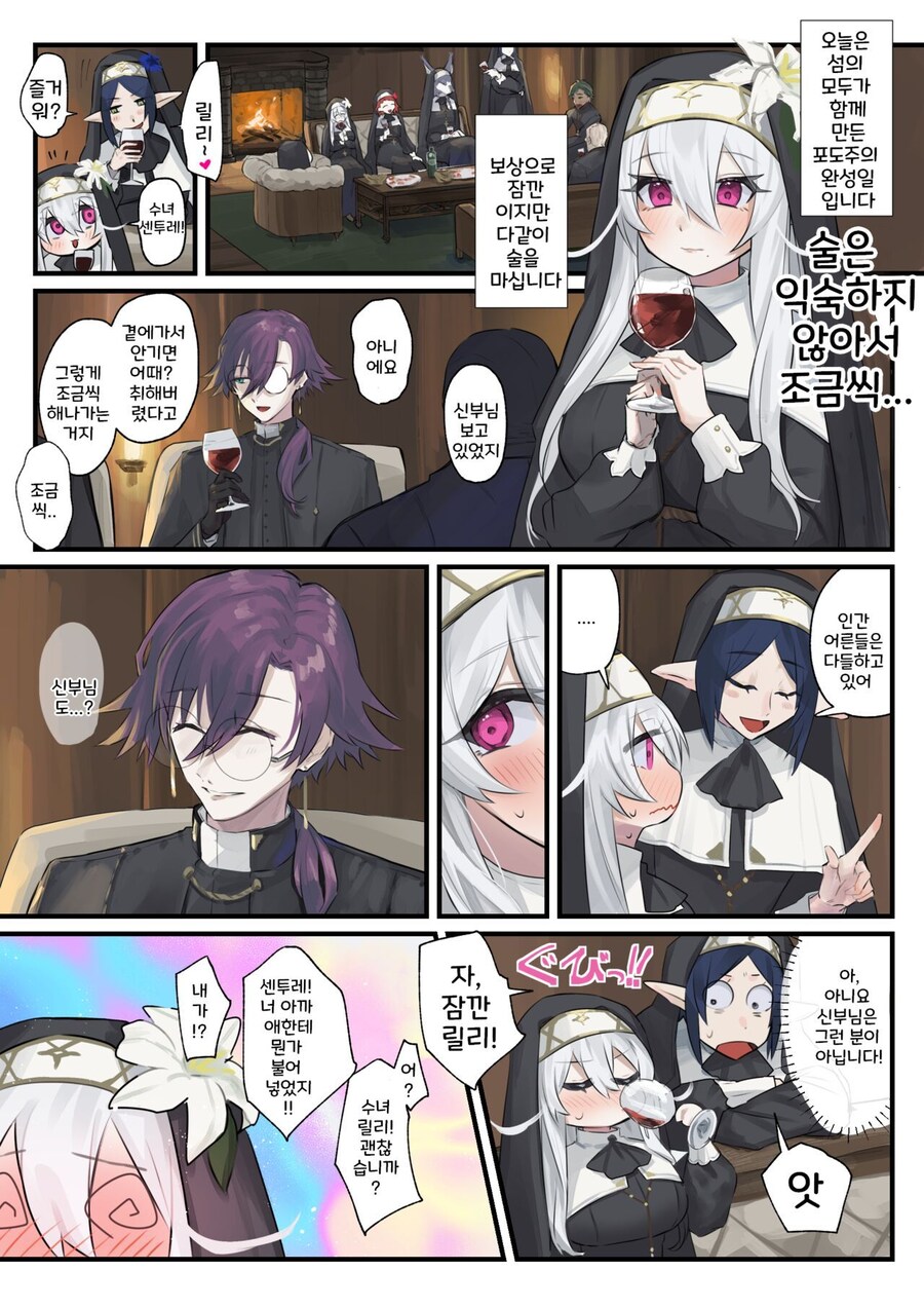 상상력이 뛰어난 수녀 manga._33.jpg
