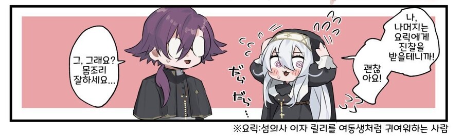 상상력이 뛰어난 수녀 manga._40.jpg